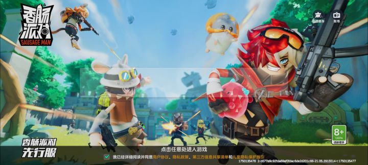 为什为什么我会一直登不进去截图