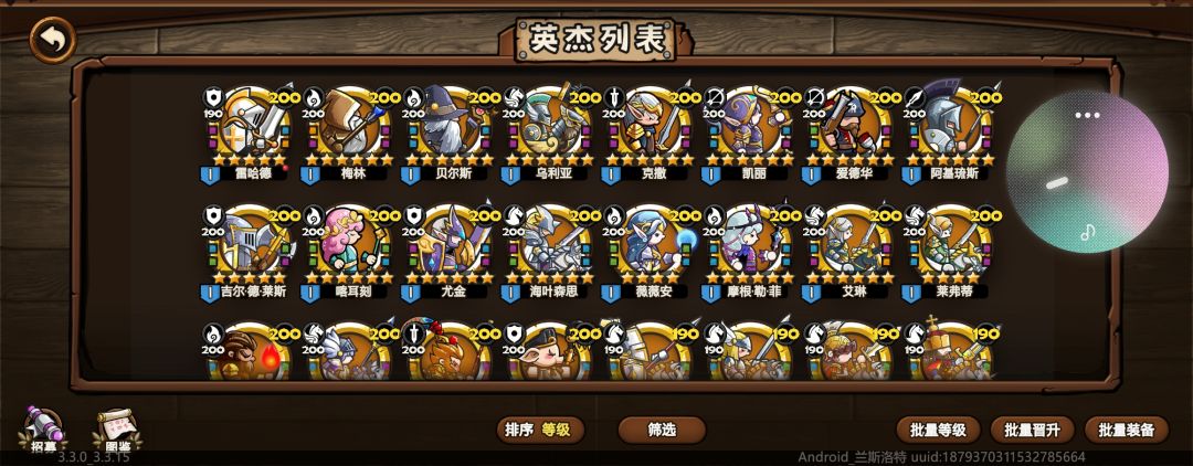 建议给每个英雄添加专属装备 1