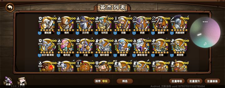 建议给每个英雄添加专属装备截图