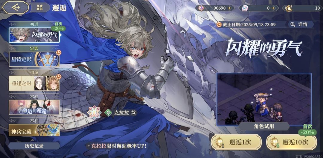 都快没人跑星了,克拉值得一个8折十连吗? 1