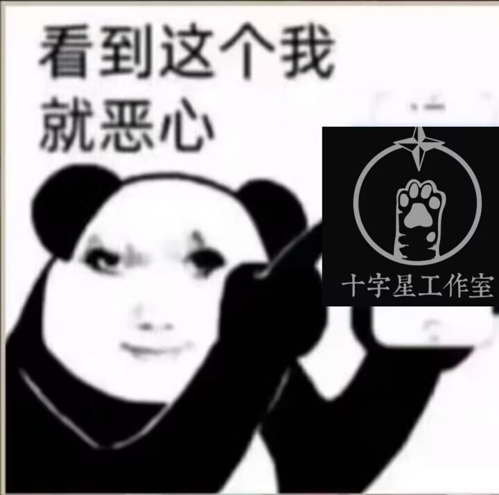 建议大家停止氪金截图