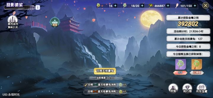 2693973！来人组队，还有两位置截图