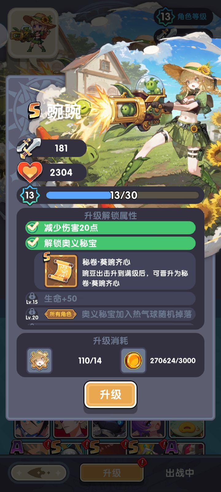 还能再中一次，连三次！截图