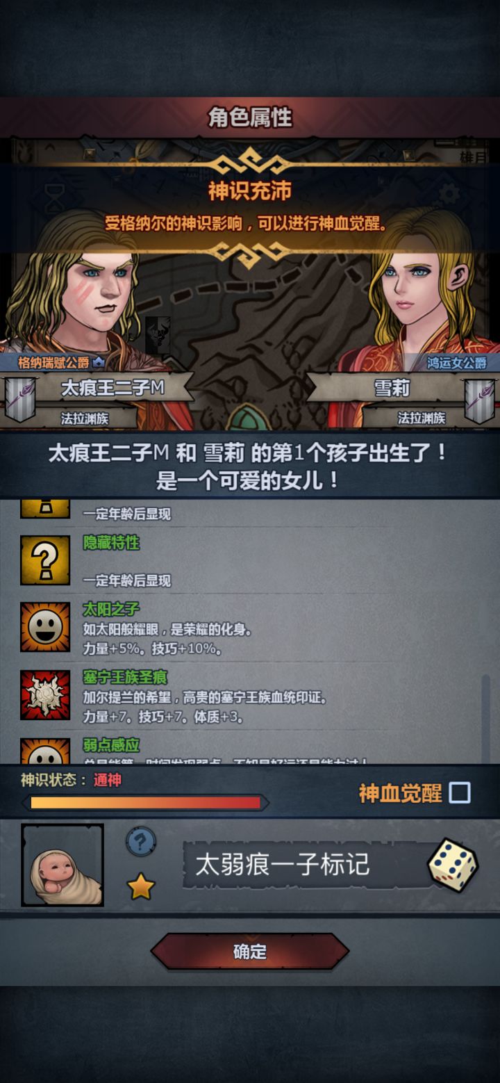 会有好运女儿吗截图