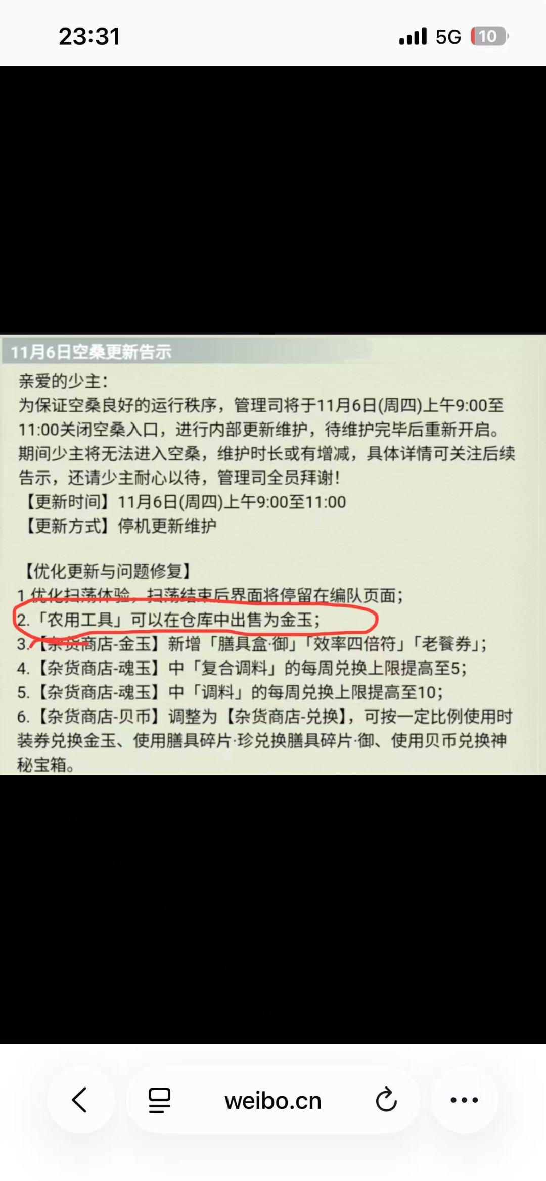不懂就问,农用工具怎么出售呀? 1