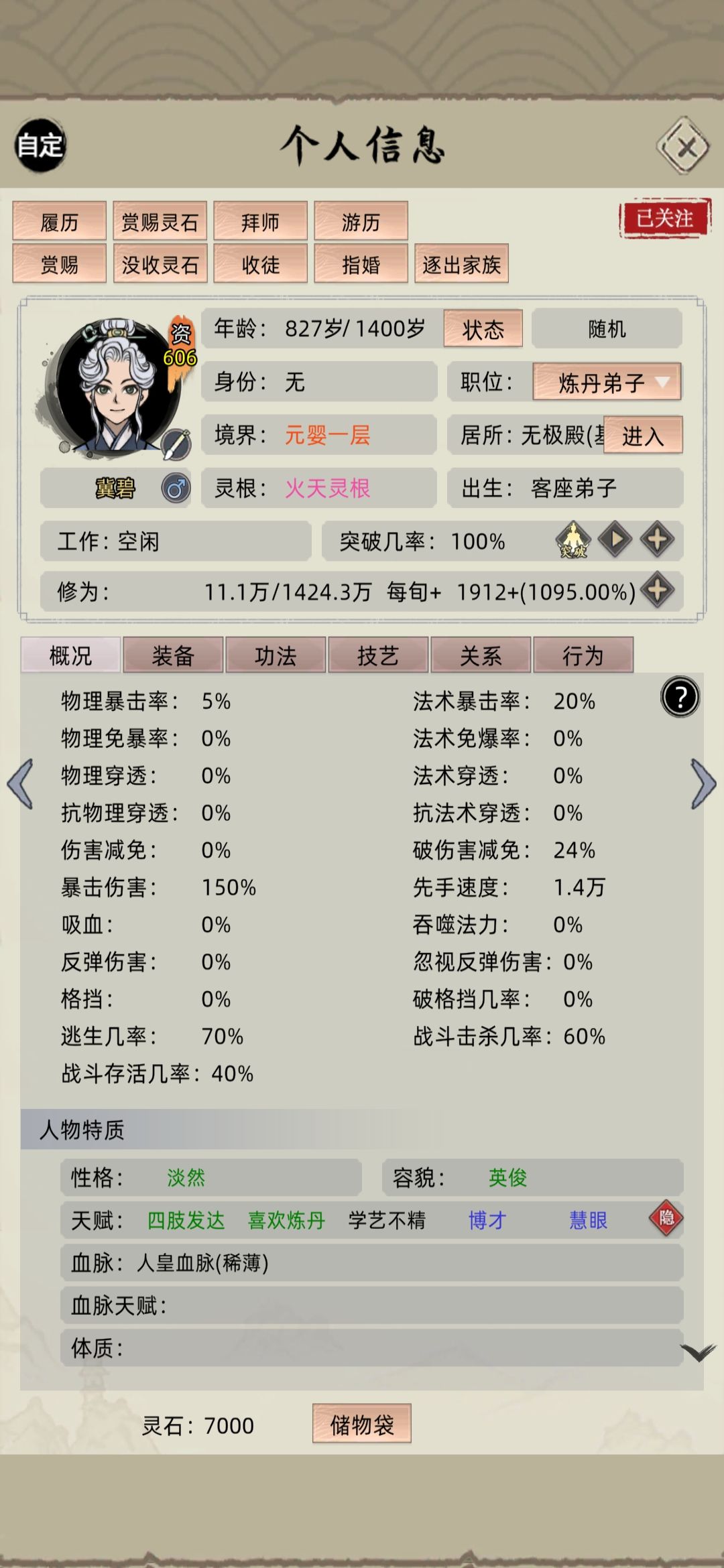 可算让我遇到拐人回来了 2