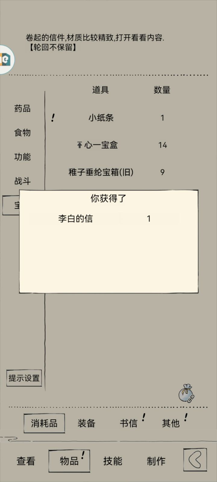 白嫖 3 万金截图