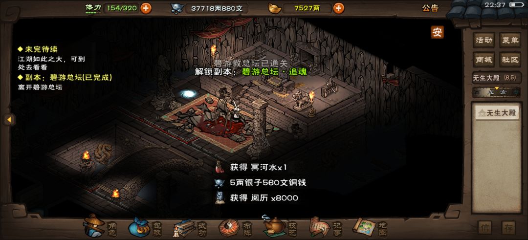 首通总坛 1