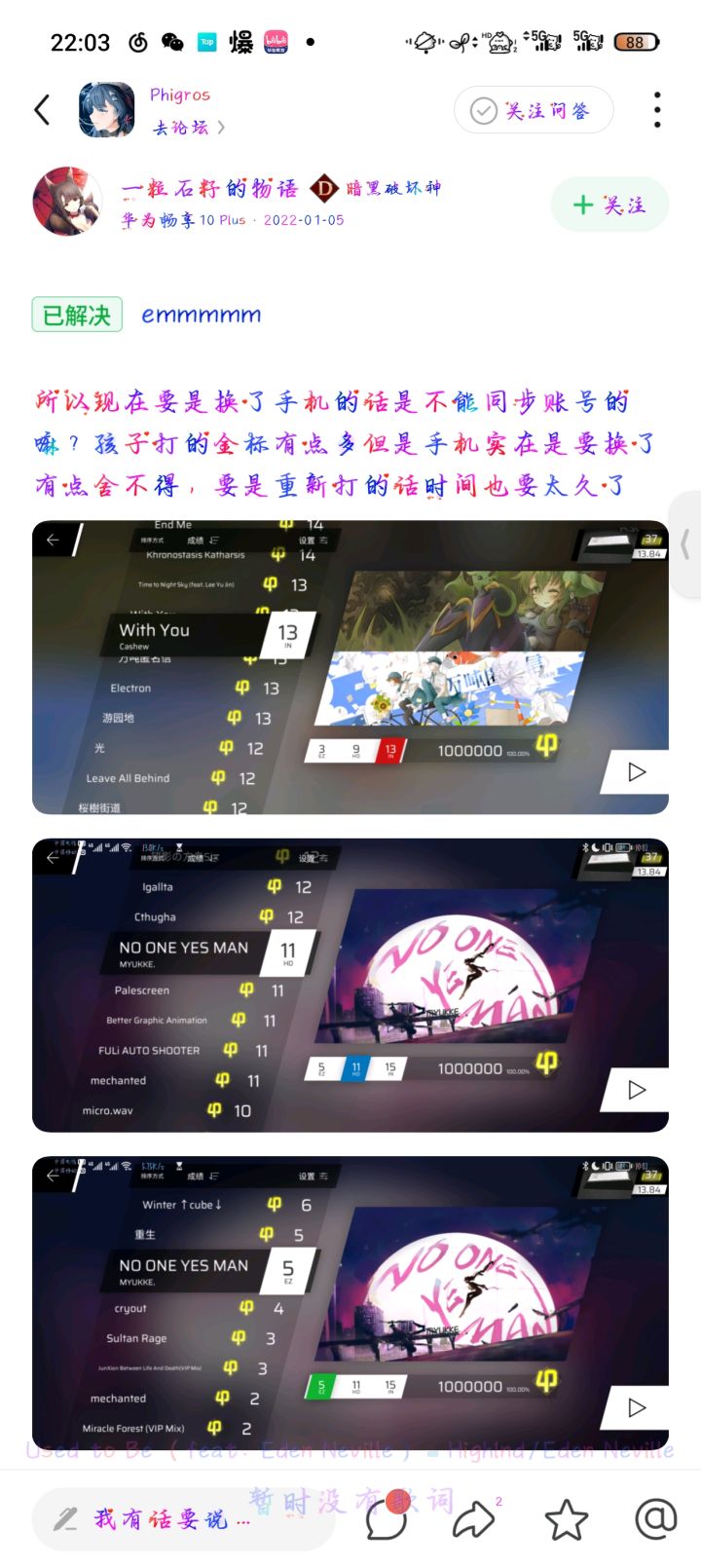 我真服了啊不能这么搞我吧，我真不想因为换手机问题再练第三个号了，曲子魔王曲金标都要重新打，别搞我啊我真服了
p1是之前的第一个号 p2是我第二个号 p3是我现在换了新手机以后登上tap账号以后同步过来发现还是个新号
鸽友别搞我啊我裂开了主要之前的号练度也不低了截图