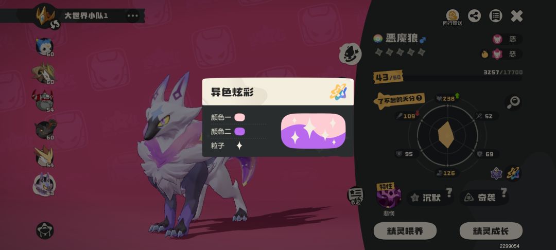 恶魔狼哈哈 2