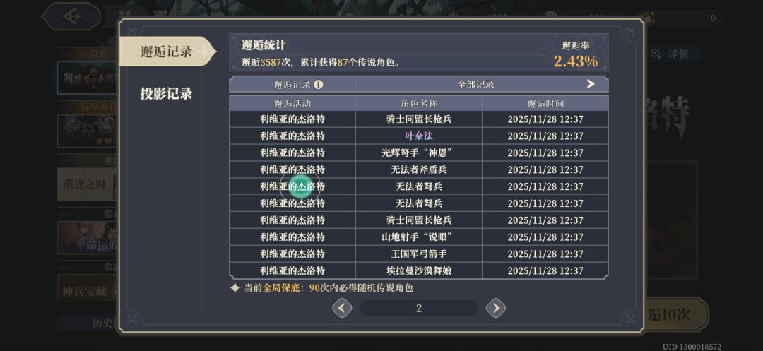 已全不欠！ 3