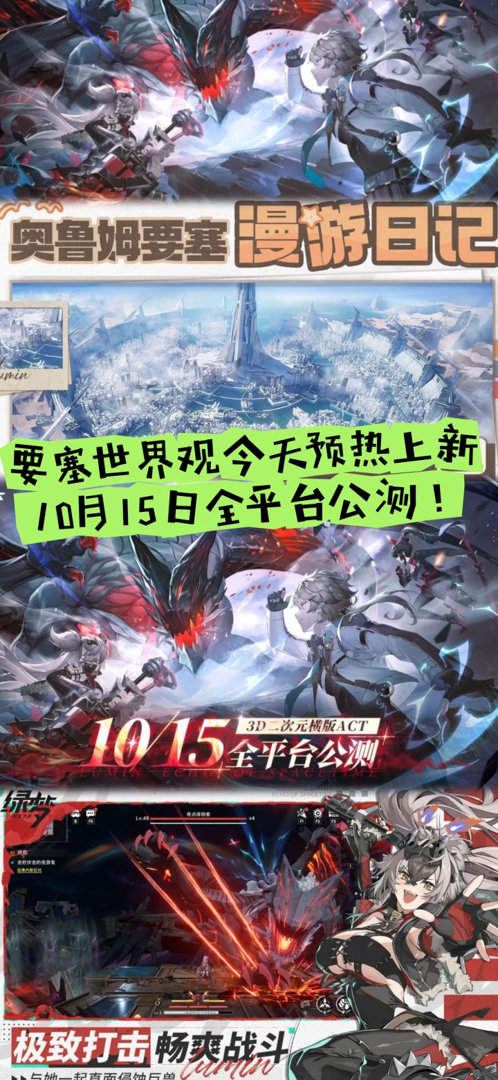 要塞世界观预热上新,10月15日全平台公测!截图