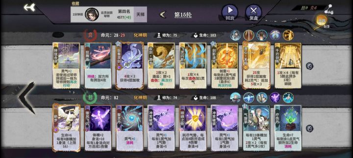 轮椅牌截图