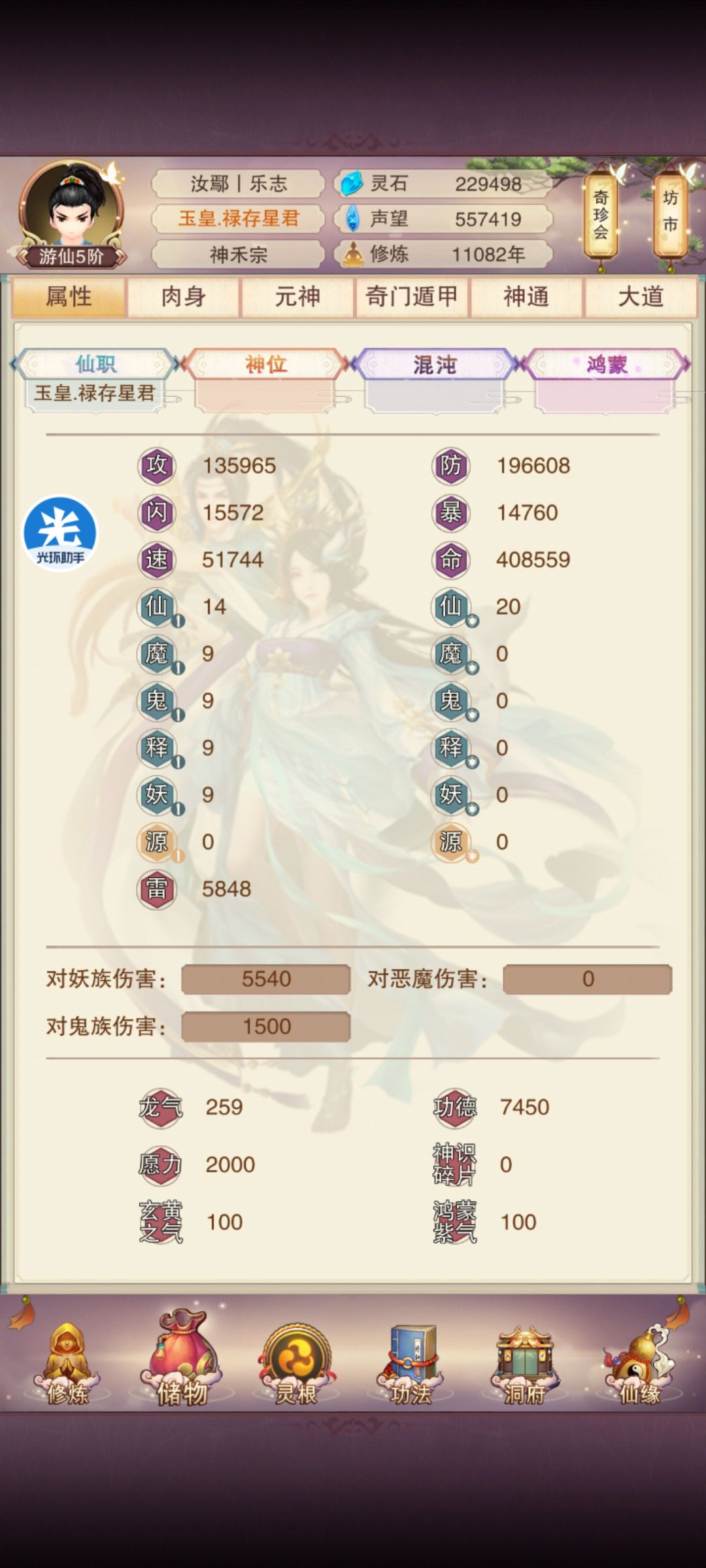 青云1.1万年过玉皇留念 1