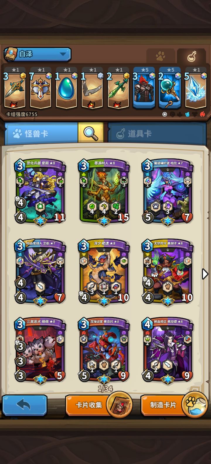 求大佬帮小萌新看看这组有什么缺漏截图