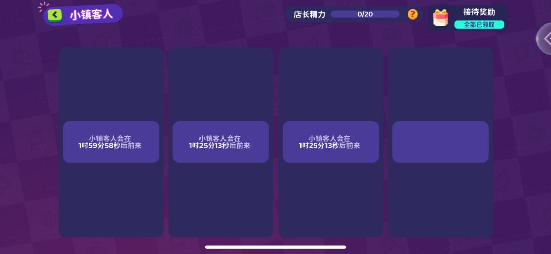 小镇客人少一个 1