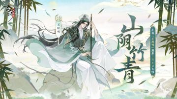 新照影预告丨全新王阳明照影「山阴竹青」7月6日上线！