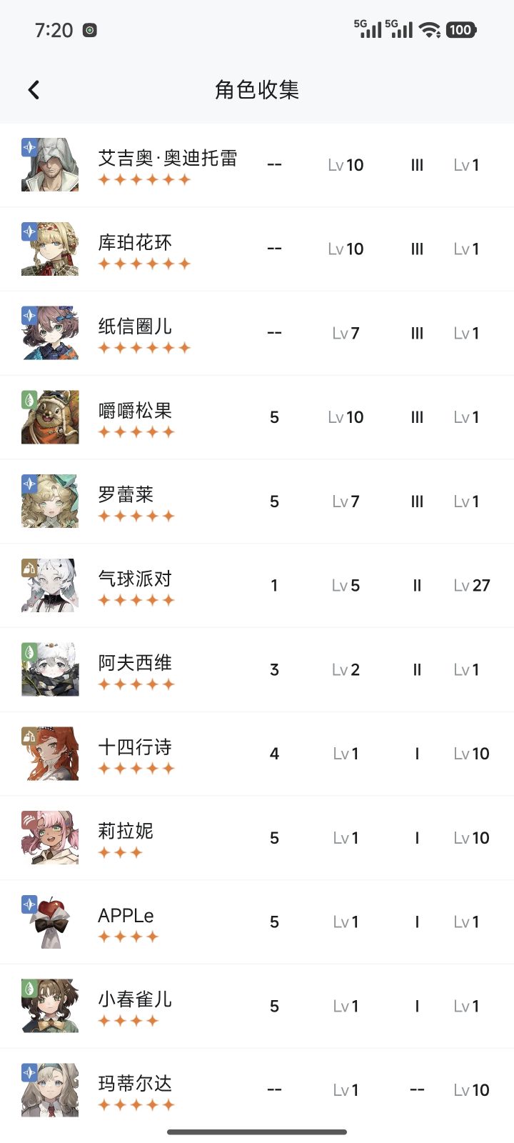 新手求教程截图