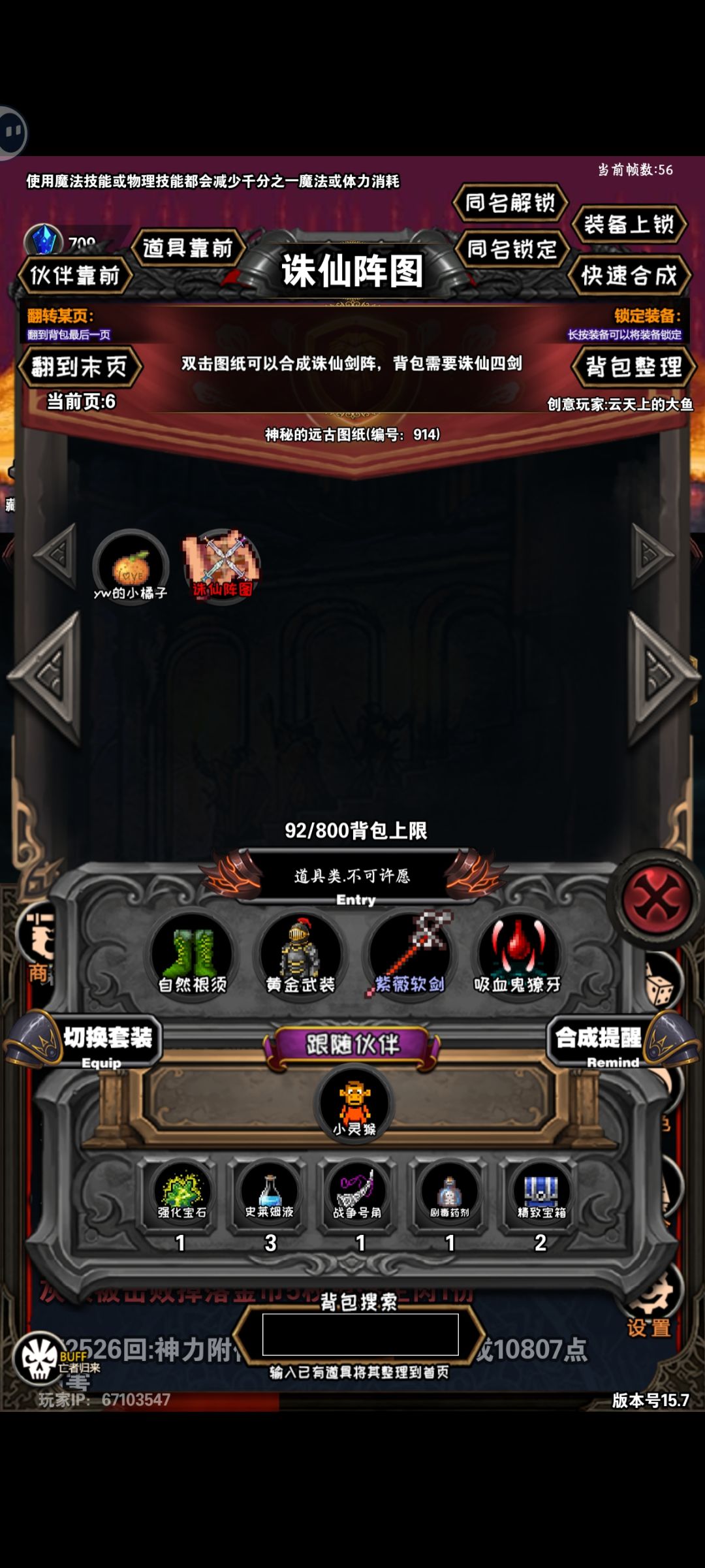 一百多层就出了?好几次打到一万层都没出过 2