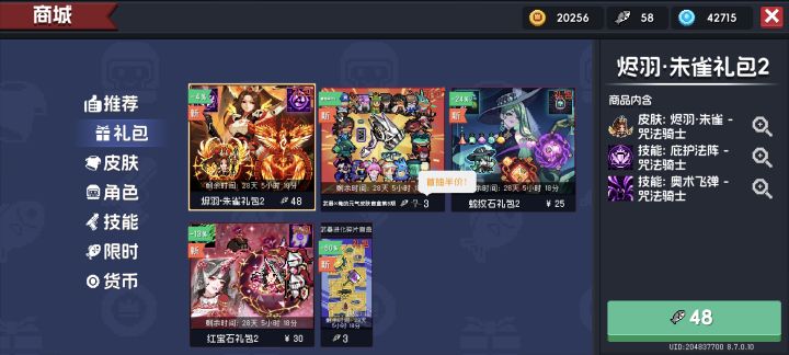 求助截图