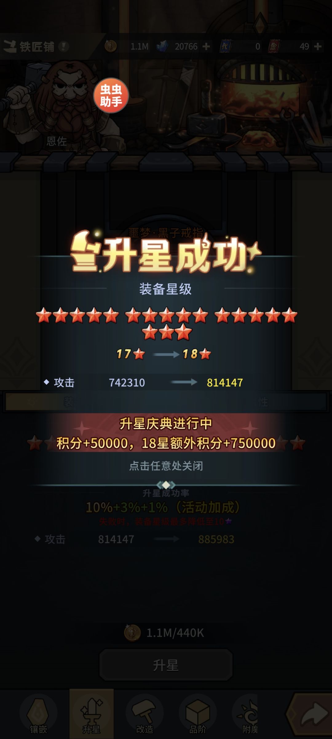 向我看齐 2