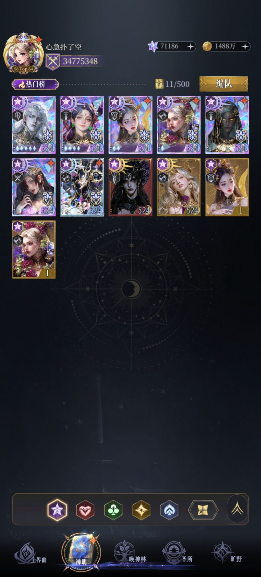 零氪党滴神 3