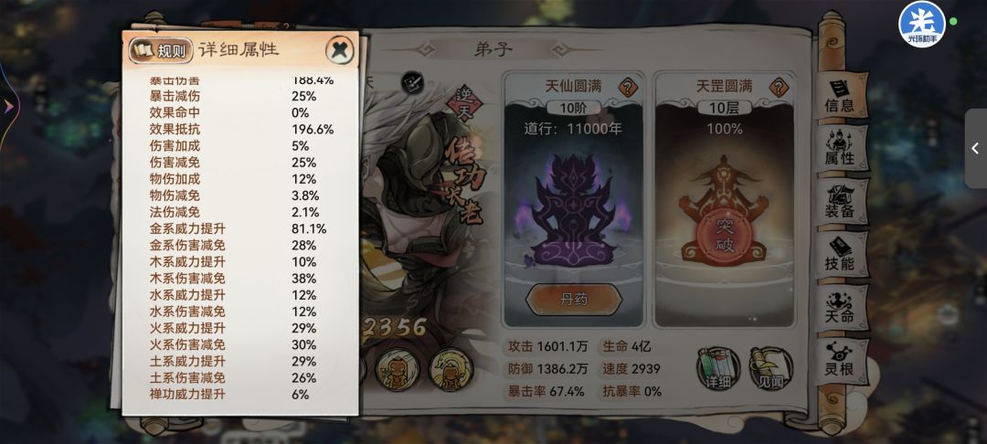 虫人改造计划(让龙人更持久) 3
