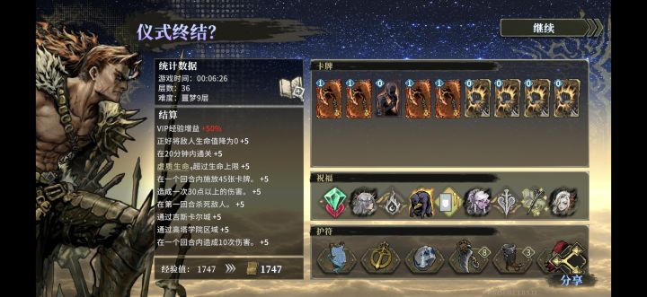 百战已经5-6分钟全自动速刷噩梦9了截图