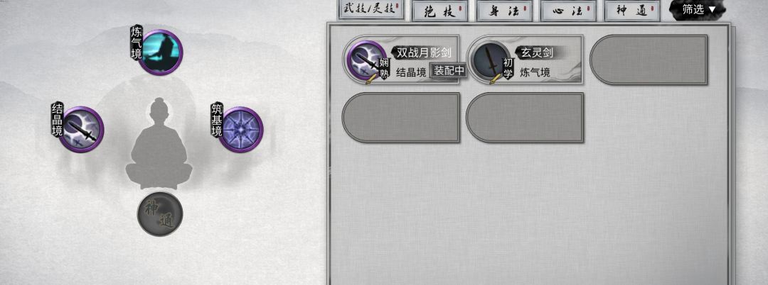五个月天道筑基 1