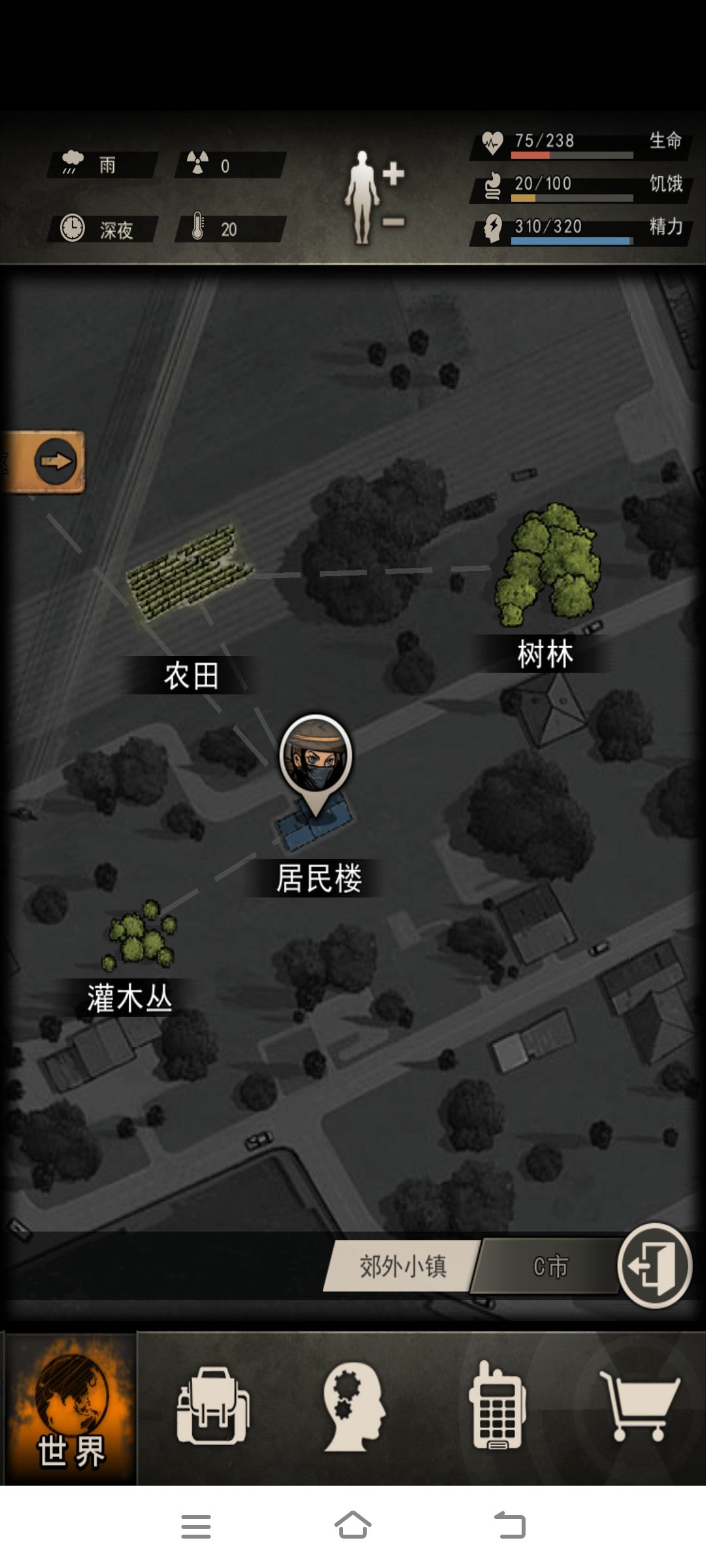 居民区剧情任务 2