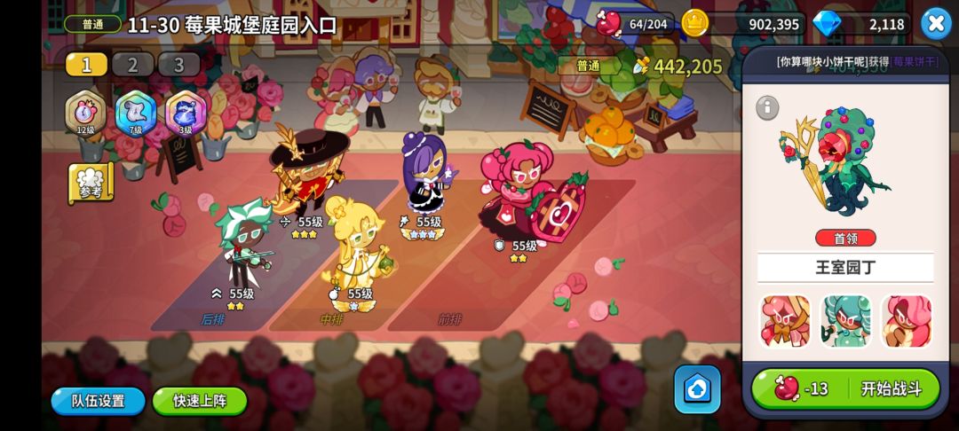 10-31困难模式怎么打呀 要超时 3