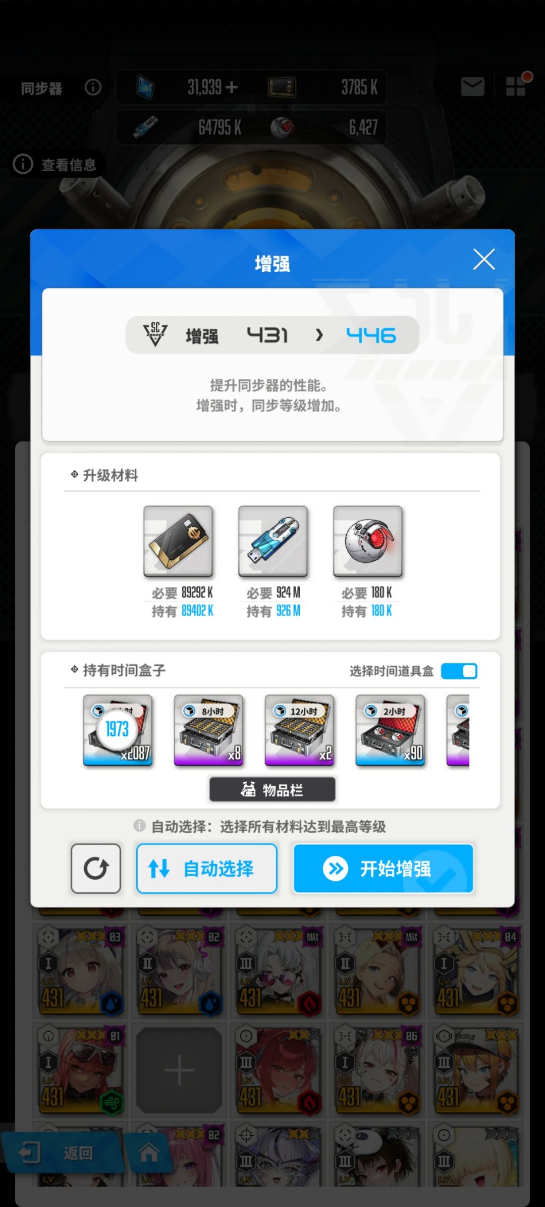差15级461大提升 4