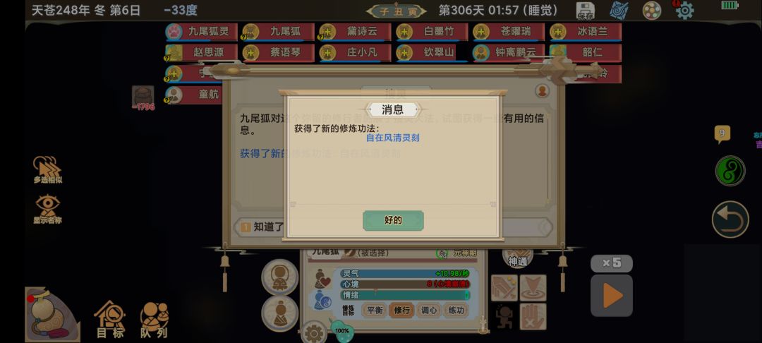 哪来的老妖怪 2