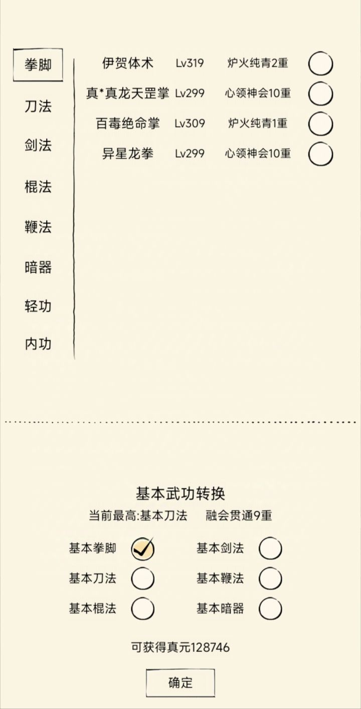没寒玉,躺不动啊。截图