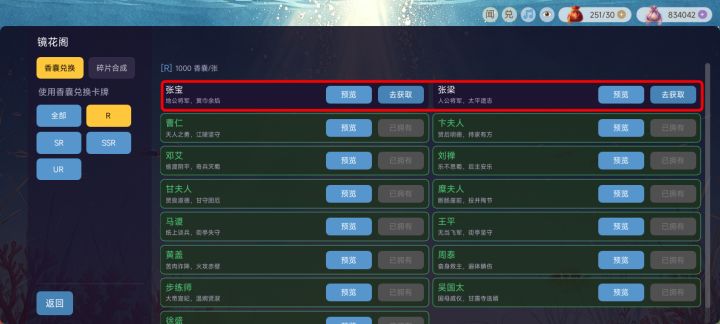 【群】张梁 / 张宝参上截图