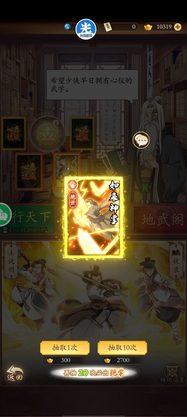 今日提升! 3