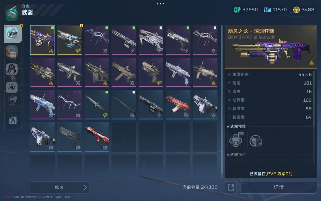 今天送逆战登陆送毒皇永久的? 3