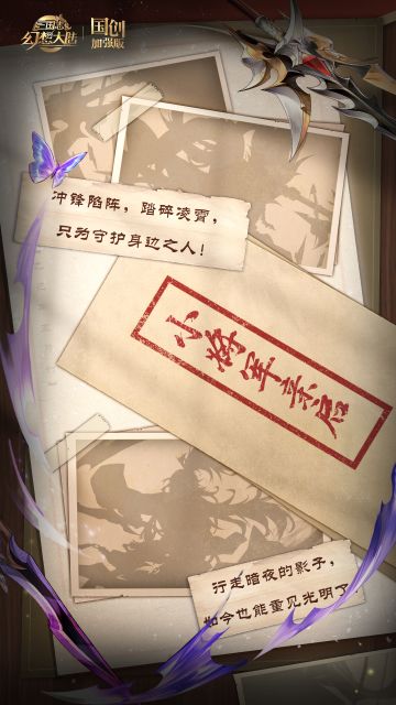 新命魂情报｜小将军亲启！一封信念感满满的来信