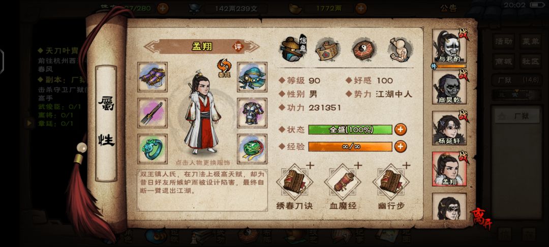 萌新求教厂狱及后续副本 4