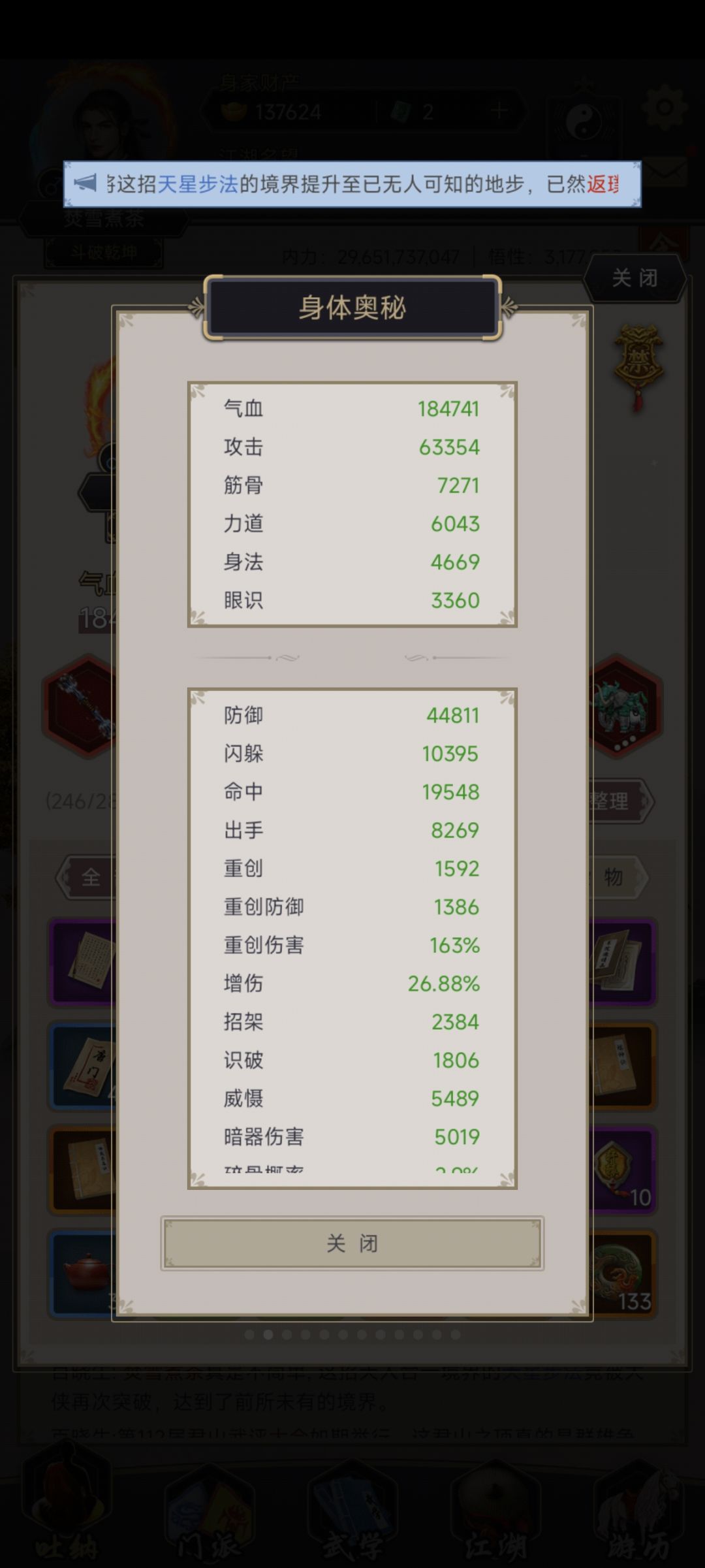 零氪棍过武墓 3