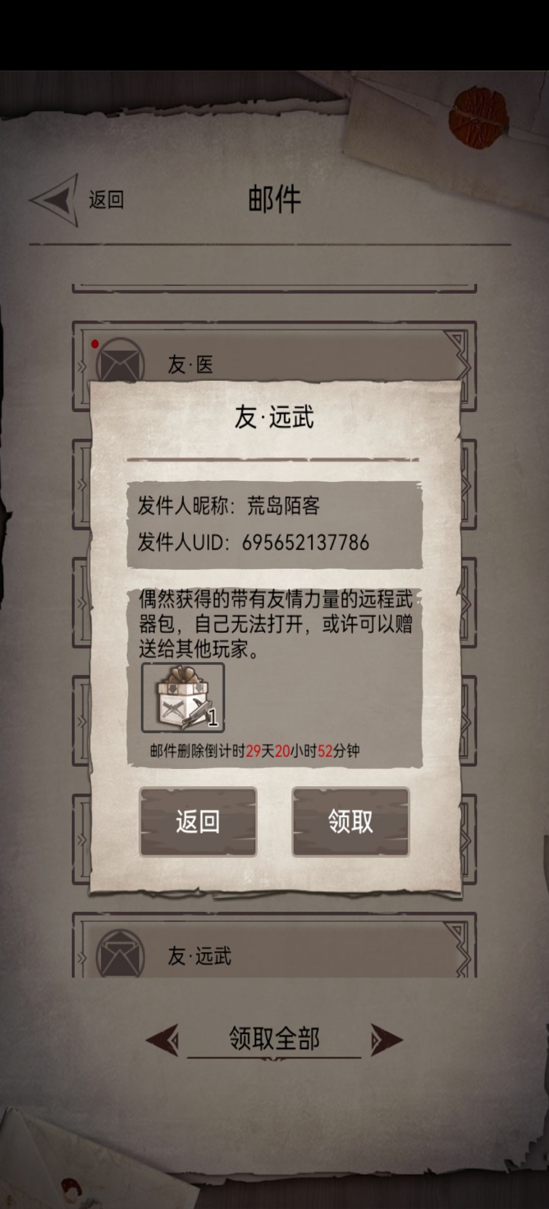 大家也太热情了吧截图