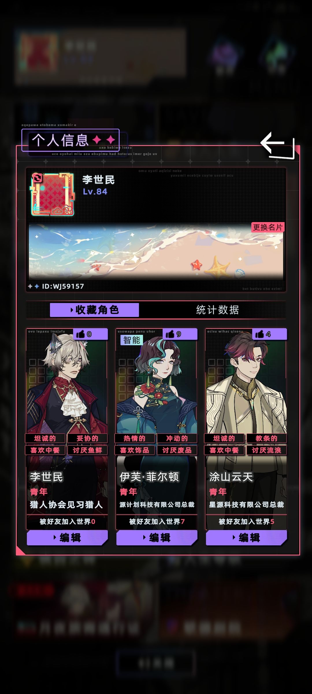 狼人启动 4
