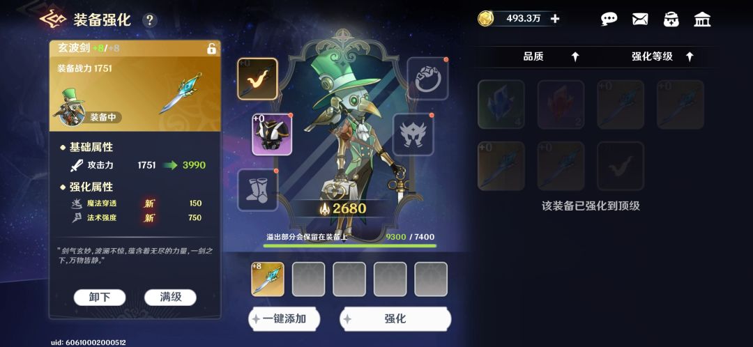 神话装备跟传说装备属性对比。 2