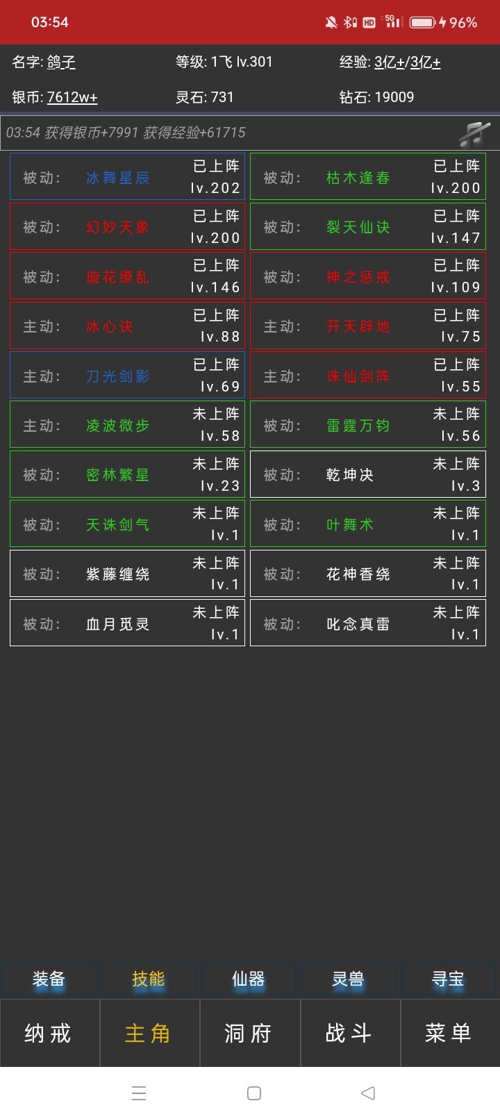 突破300%法强😇 2