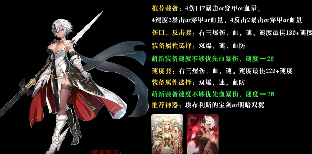 【跑拉斯攻略组】第七史诗国服萌新必看！100%干货无废话。火属性常用角色装备推荐截图
