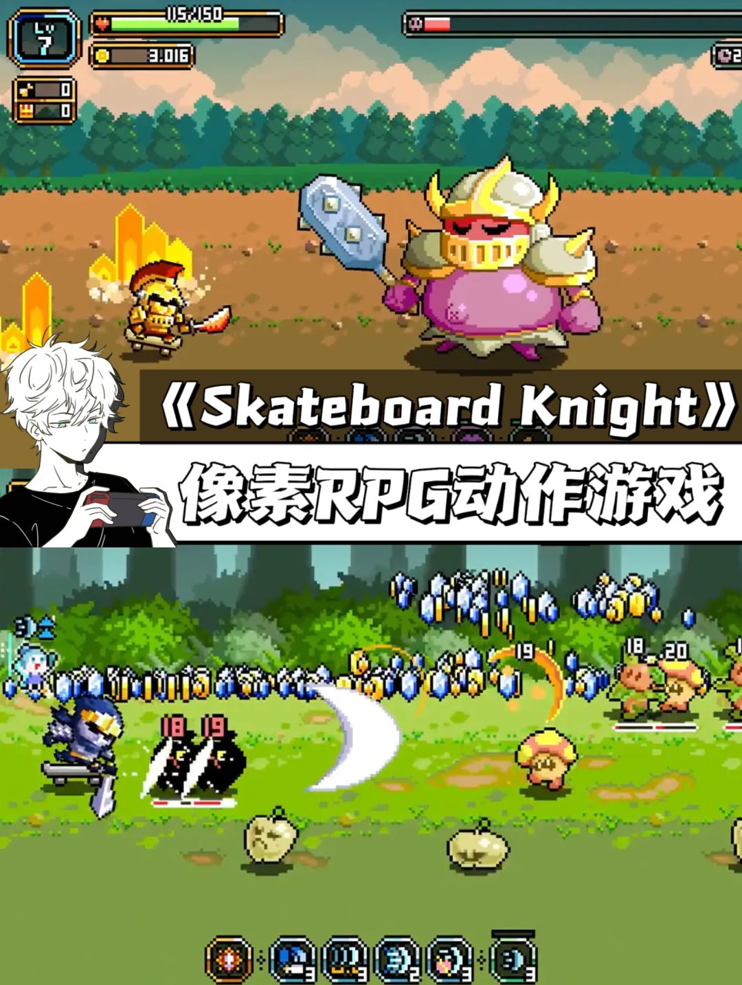 RPG动作冒险游戏🎮《滑板骑士》 1