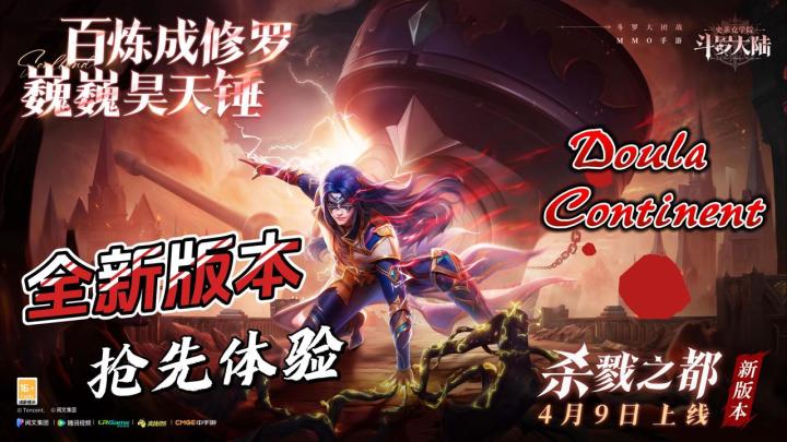 泪目!斗罗大陆史莱克学院,最新大版本“杀戮之都”终于更新了截图