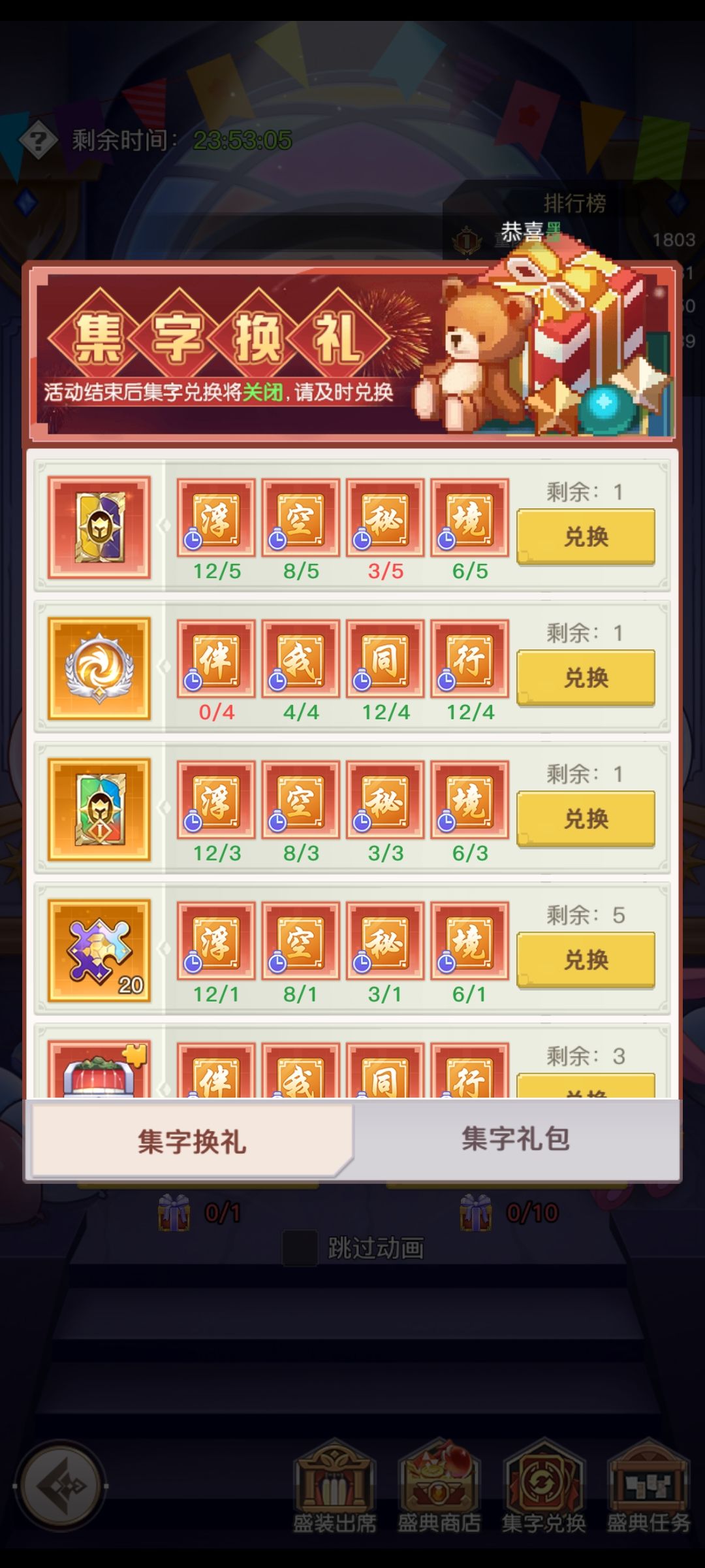 恶心啊集字 1