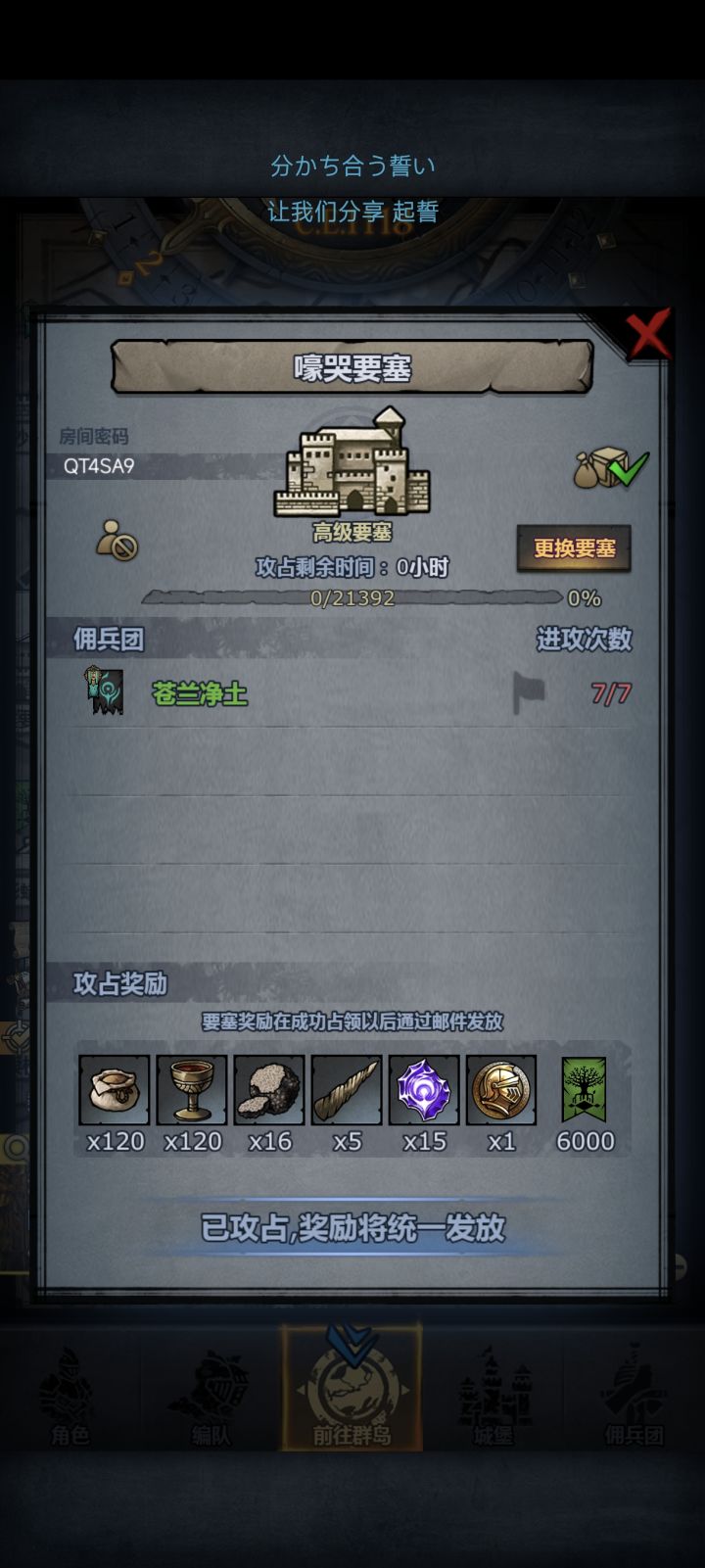 这嚎哭比圣佑难打多了吧截图