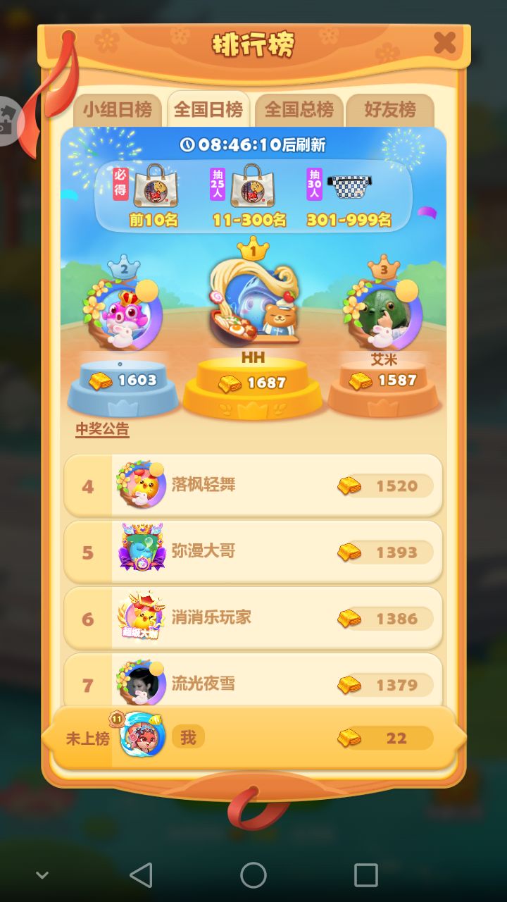 10月2日打卡第5天截图